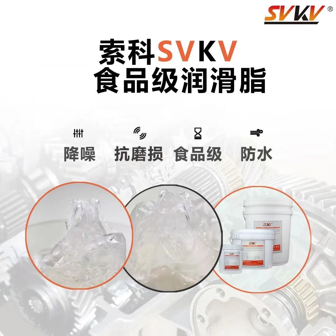 為什么食品生產(chǎn)廠家都會(huì)選擇食品級(jí)潤(rùn)滑脂？